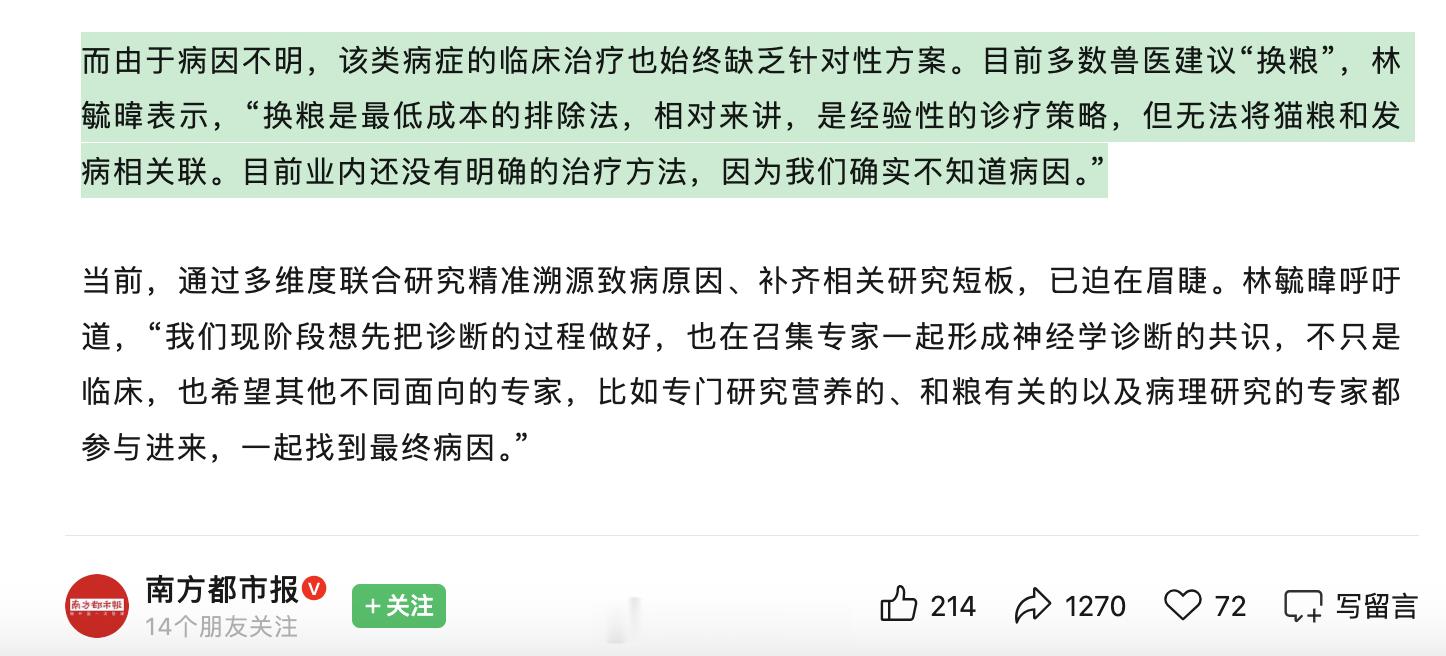 千猫瘫痪多地医院真相调查记者调查千猫瘫痪背后真相这事发酵到现在，很容易把人带偏。