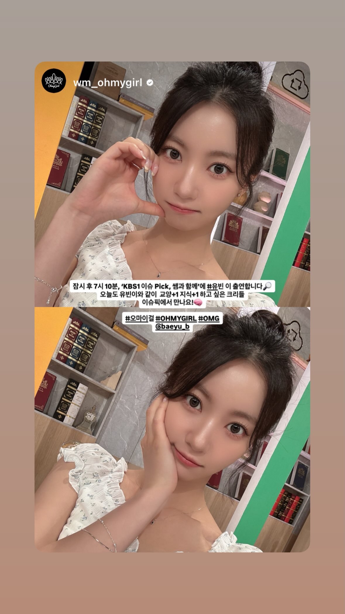 裴有彬🦌裵洧彬260830 洧彬更新Ins Story「稍后7点10分，洧彬 
