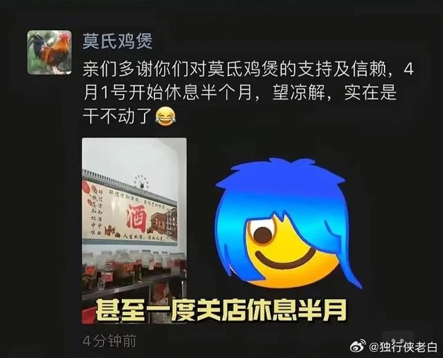 “我准备倒闭了！”广东爆火鸡煲店老板再发声：你们去隔壁吧，我这是冰冻鸡，别来了；