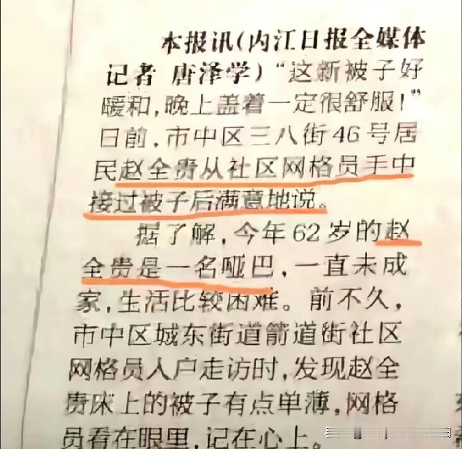 太感动了！这就是咱们所谓的“精准扶贫”吧？把62岁的哑巴老人都感动的能开口说话了