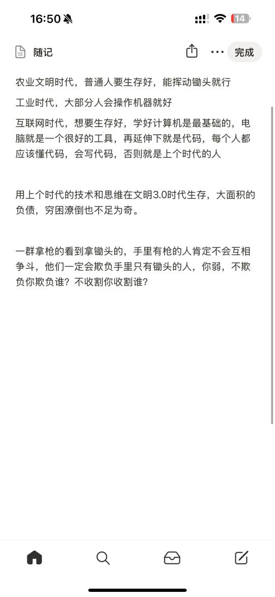 学习 成长