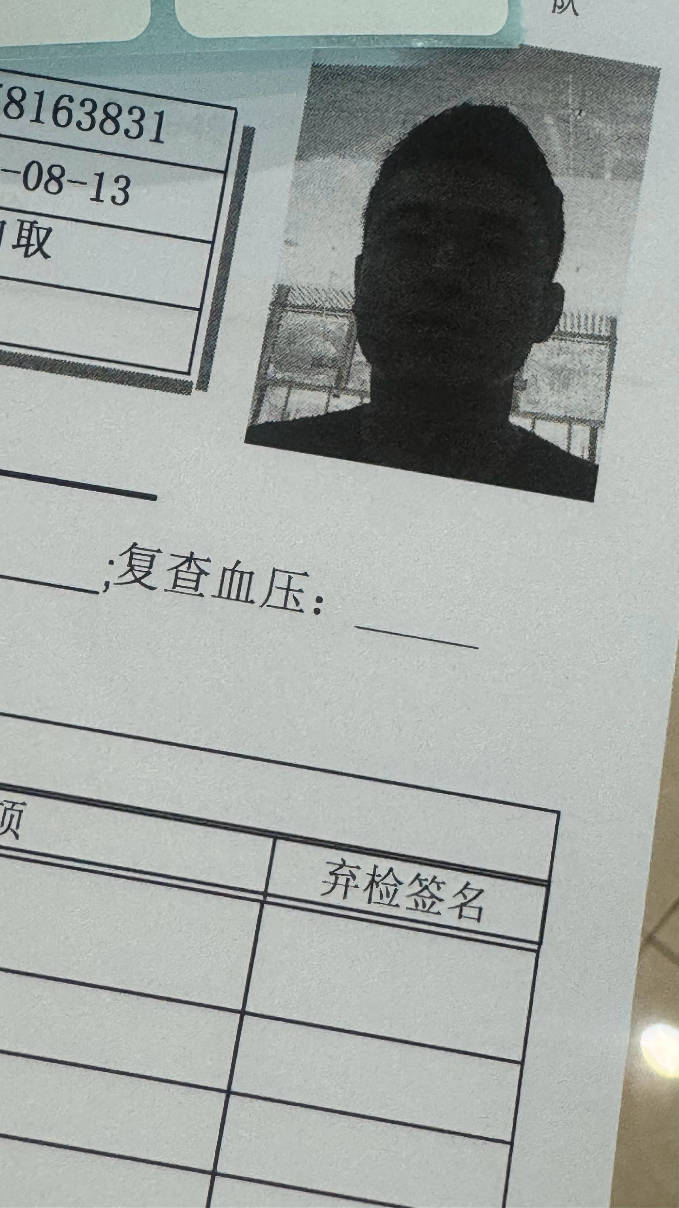 来医院体检拍照不得不说   这喀什紫外线是真强啊 ​​​