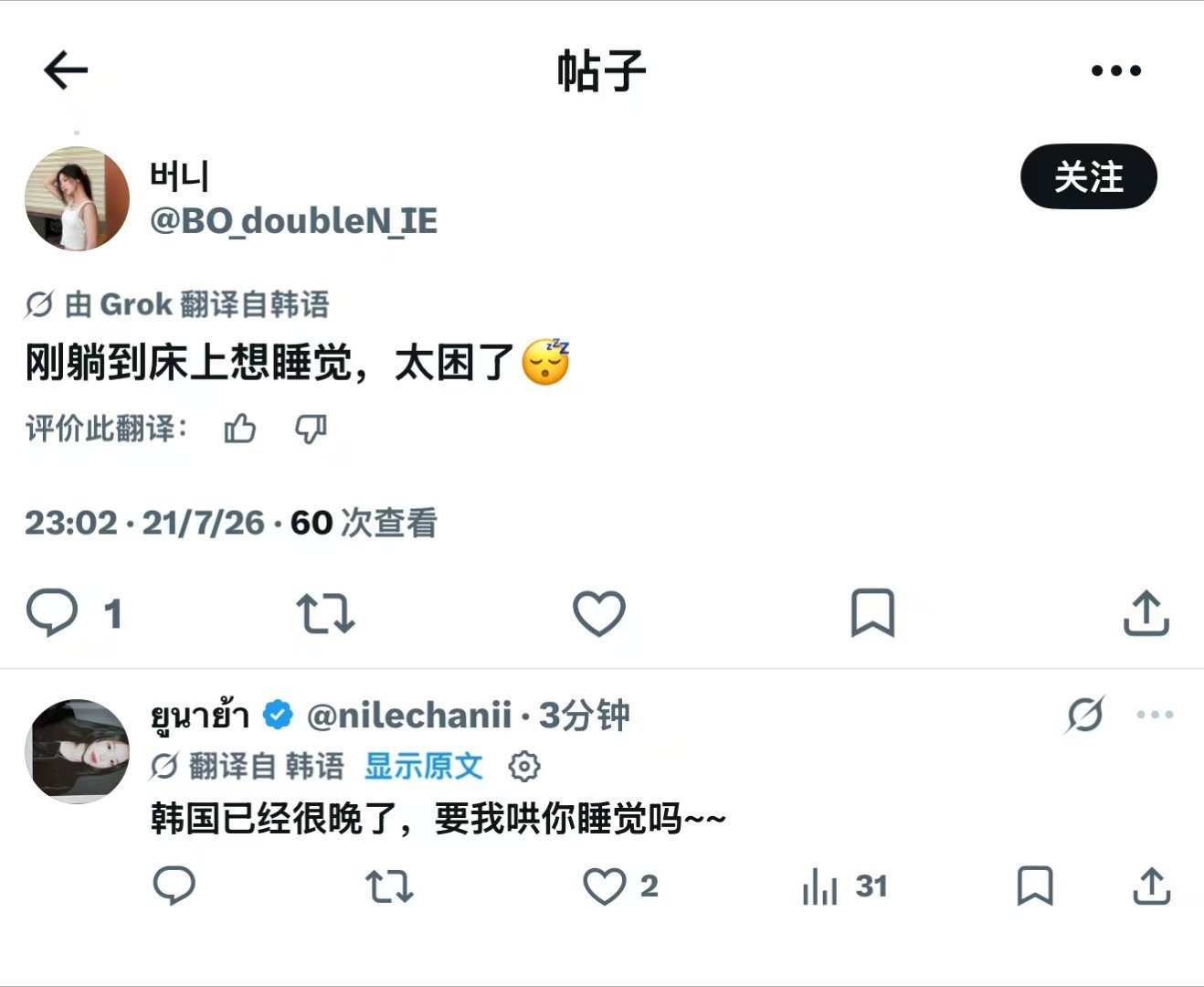 此女好会。 