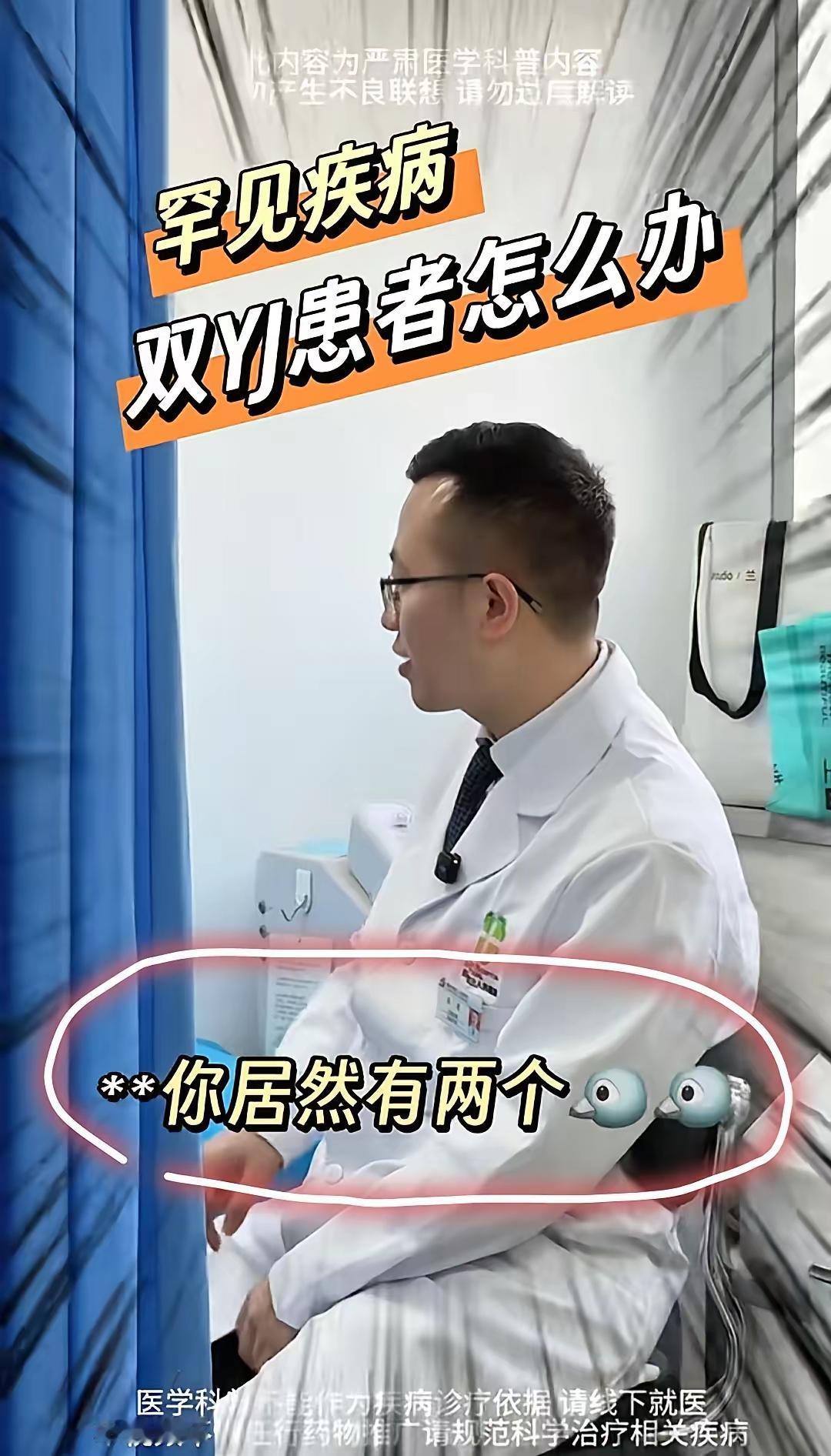 四川出了一个“双生武魂”，你以为这是玄幻小说？不，这是现实。
 
最近四川有个小