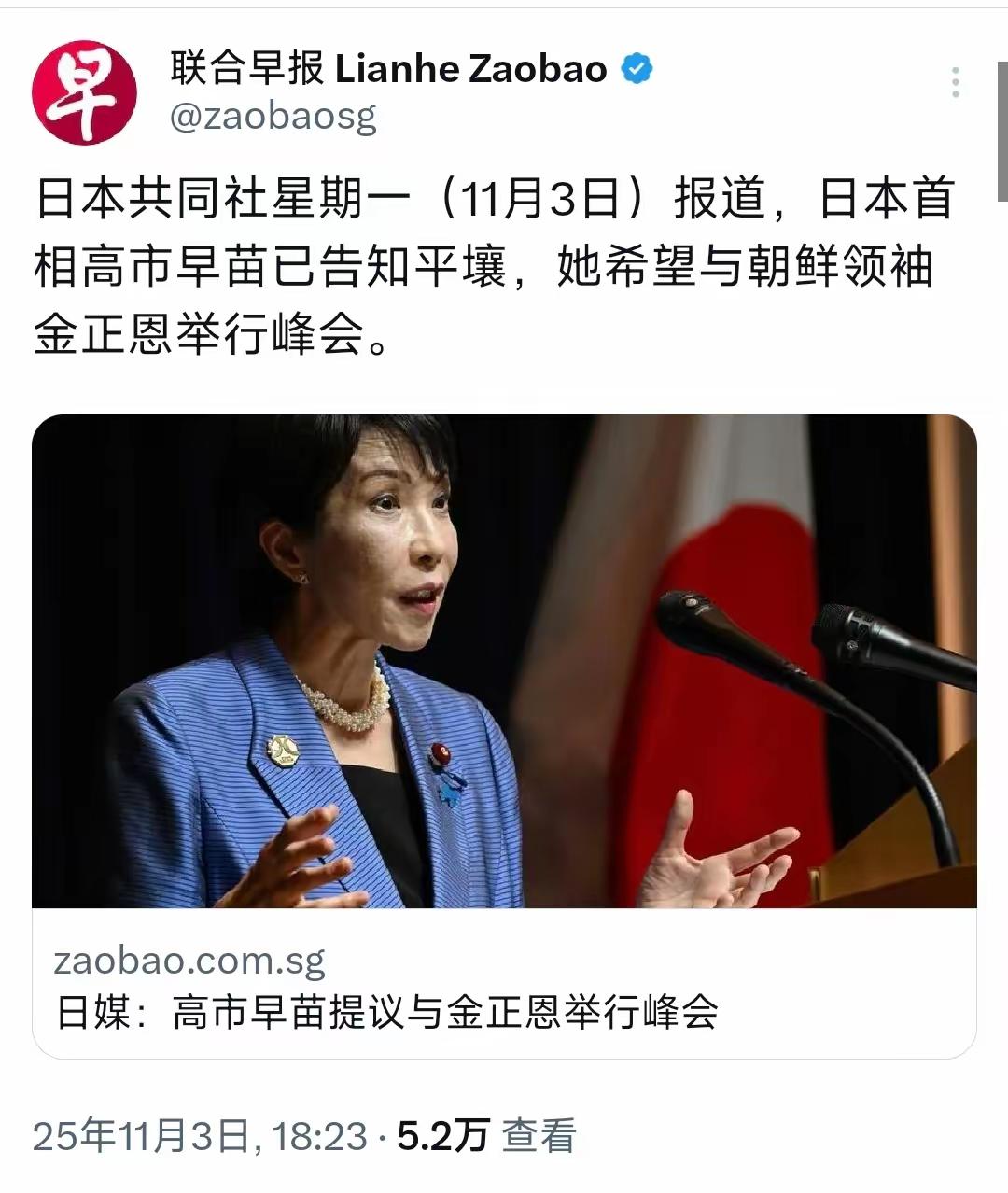高市早苗就任日本首相刚刚半个月时间，就已经成为世界舆论场上的顶流。她在韩国APE