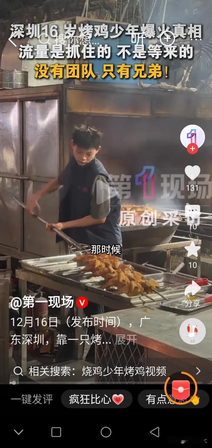广东深圳，靠一只烤鸡日入过万，16岁少年烧鸡店网络爆红，第一现场专访少年烧鸡店老