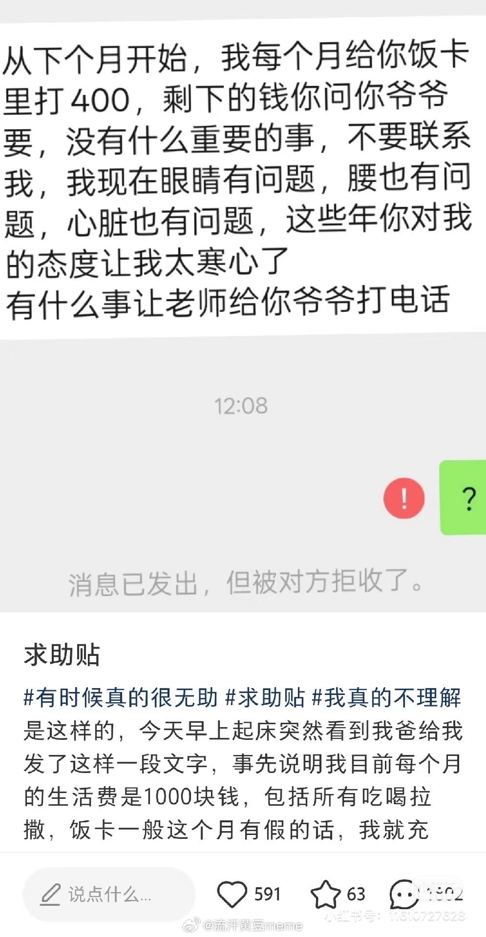 神人了流汗黄豆的瞬间 ​​​