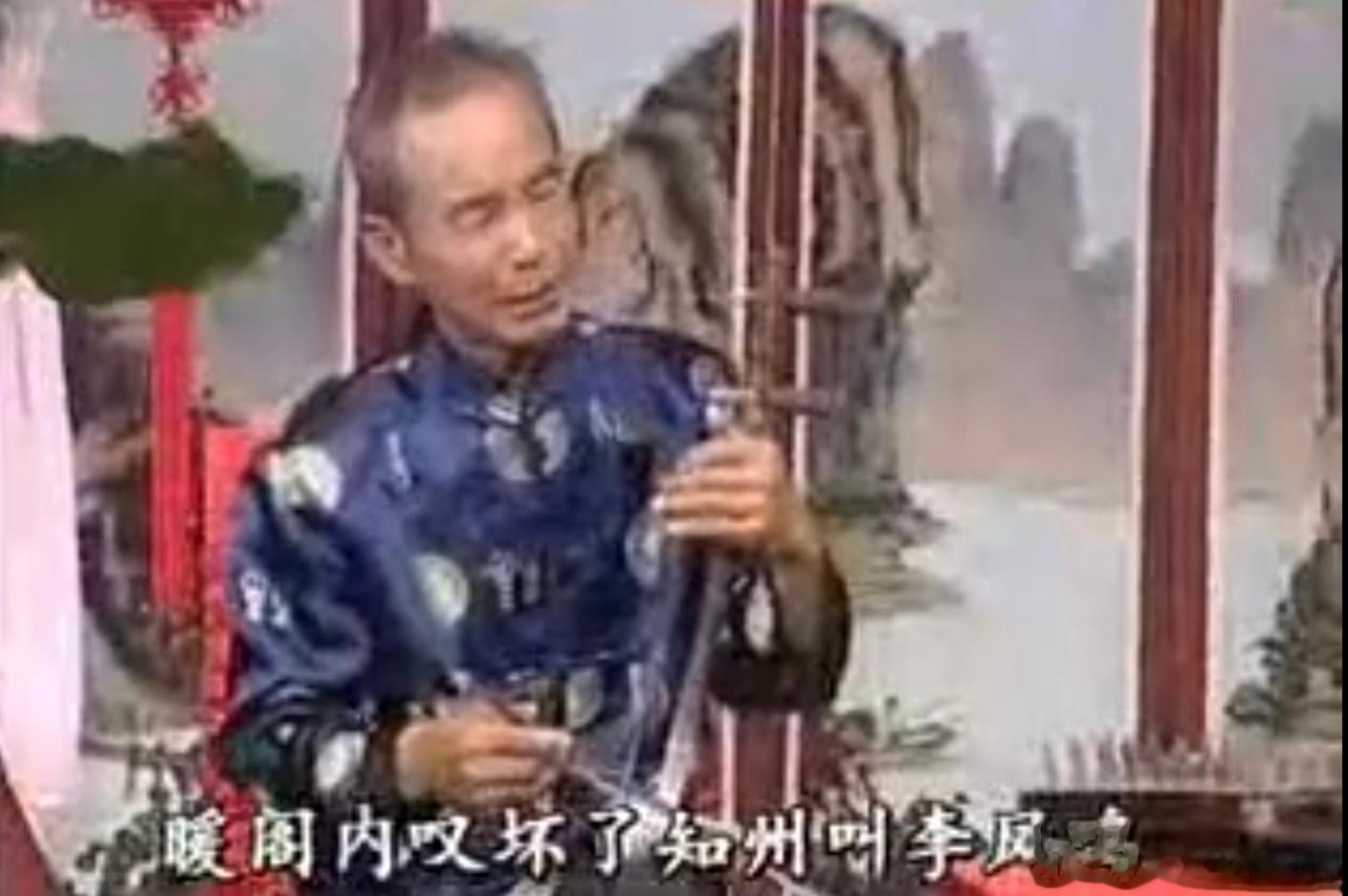地方曲艺里往往保留不少时代信息【暖阁】 ​​​