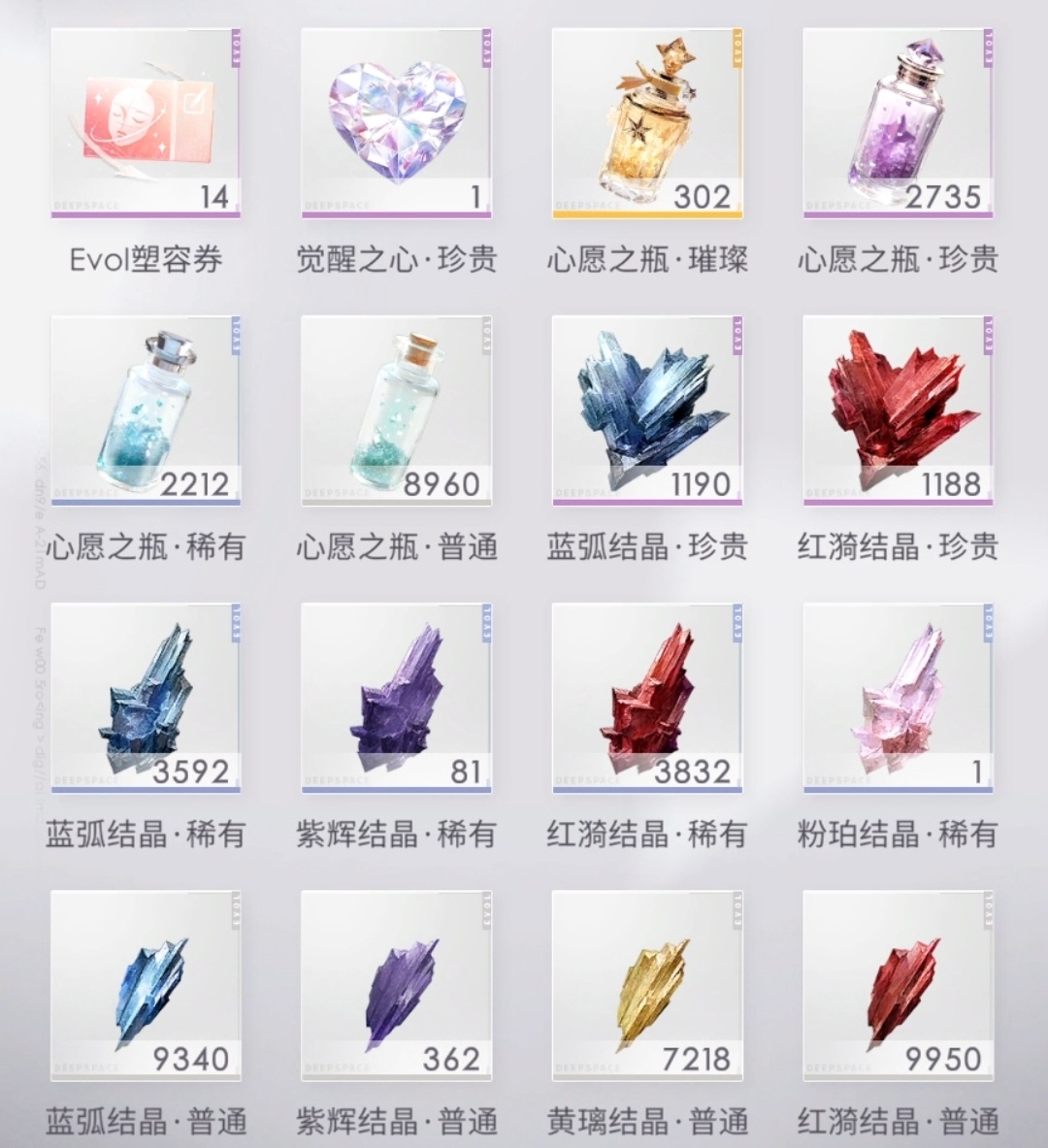 这些材料应该差不多能把日卡升满了
