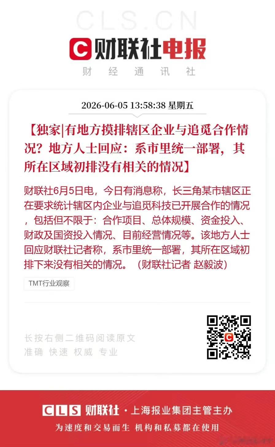 和追觅俞浩被禁言有关系吗？
