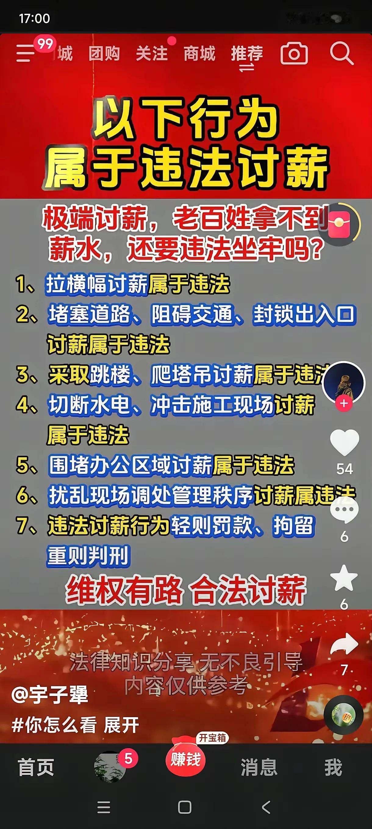 干活的兄弟们注意了！这些都属于恶意讨薪！当心坐牢[祈祷][祈祷][祈祷][祈祷]