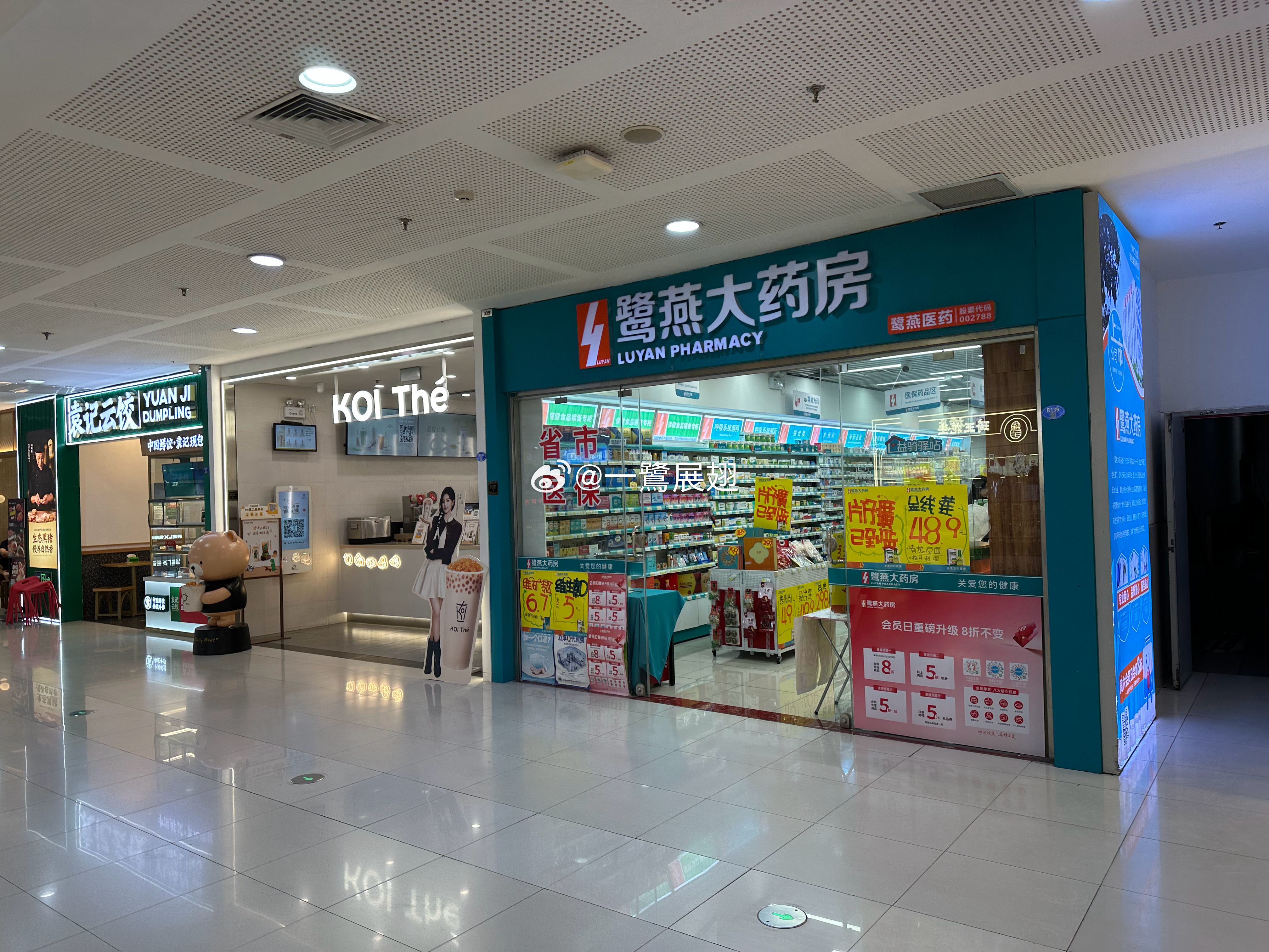 在SM一期B1呆了10年的Koi the，年底也得闭店了。也许后续转而进高楼层吧