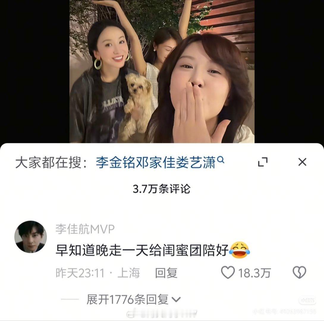 李金铭回复娄艺潇我真的心甘情愿被消费你们已经非常体面了，求求你们消费一下爱情公寓