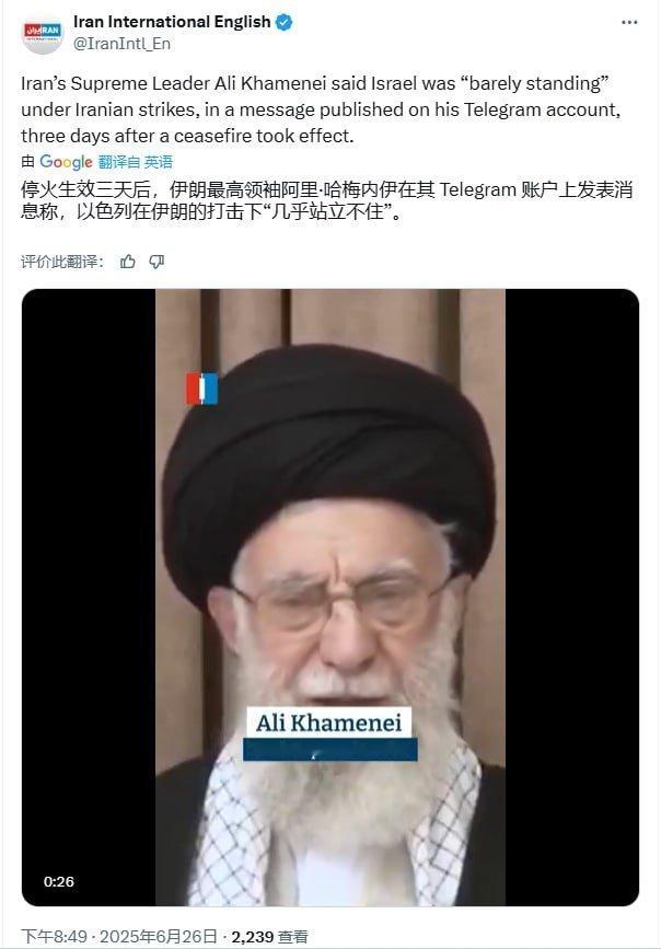 伊朗赢麻了，以色列站不起来了。 ​​​