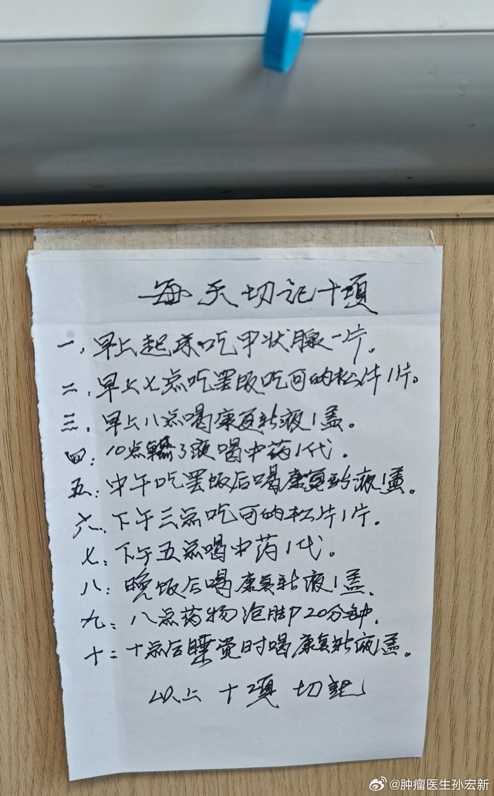 我和我的病人  照看这样的住院病友，省心❤️ 郑州·河南中医药大学第一附属医院(