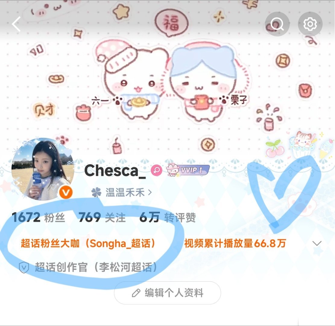 来来来看看这是什么 