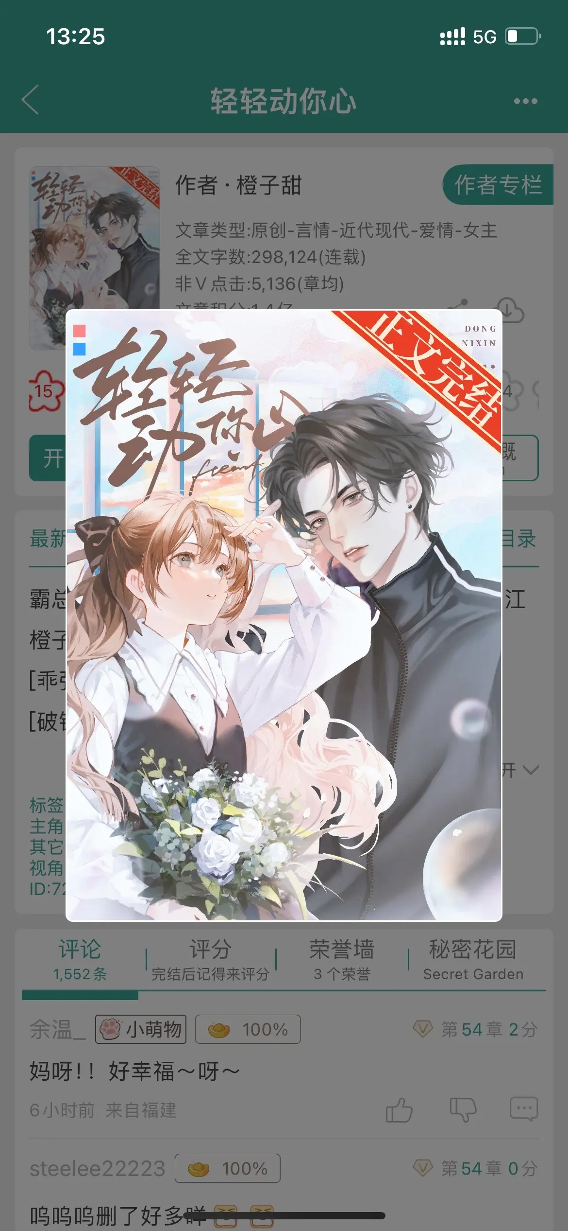 开幻影的男主来了！破镜重圆+追妻火葬场啊。开幻影的男主来了！破镜重圆+追妻火葬场啊啊啊啊谁懂啊！《轻轻动你心》by橙子甜。男主是痞帅赛车手，女主是高中生，转学住在男主家里，男主对她又撩又宠又爱逗她，女主慢慢对男主心动，但男主却因为某些原因对女主说了伤人的话，女主高考完就离开了，多年后成为顶尖珠宝设计师，跟男主顶峰相见，男主多金又狂妄，直接追妻追到家门口啊啊啊啊都给我去看这本！超甜！