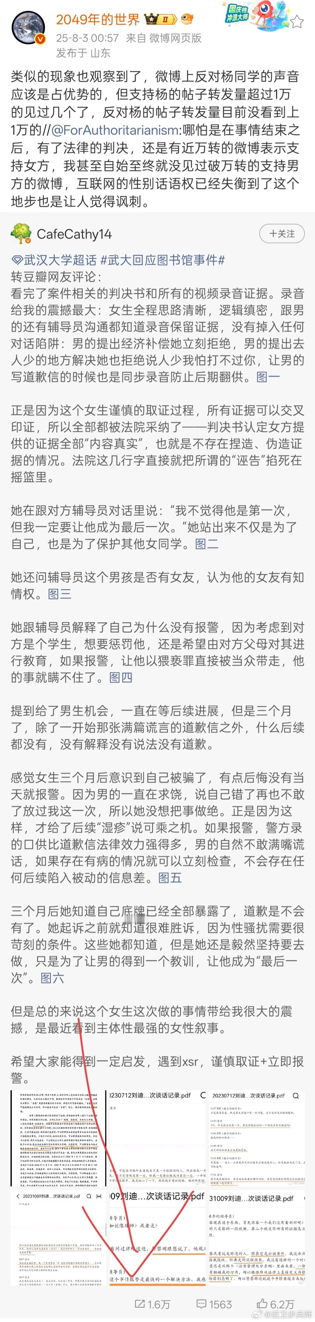 1万多转发到是有。有多少是一人多好，乃至于一人几十个号撑起来的？点进去一看，多半