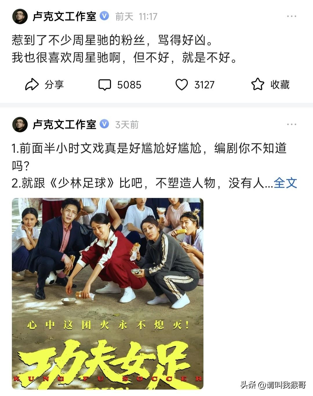 我也是第一次知道这个人，用他的话来说就是，因为喜欢周，所以看到他这么蹭流量心里有