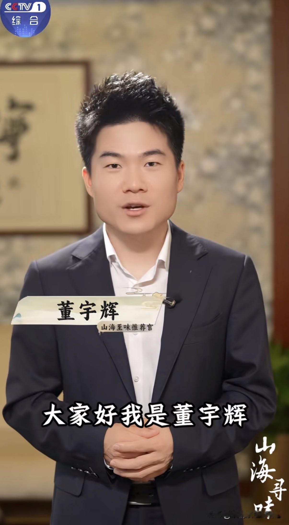 等了大半年的《寻味山海》终于要播了，宇辉和央视主持人龙洋在浙江金华录制的节目即将