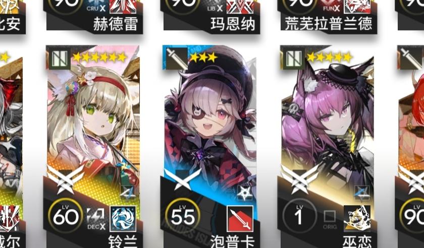 女孩子就应该玩香香软软的干员