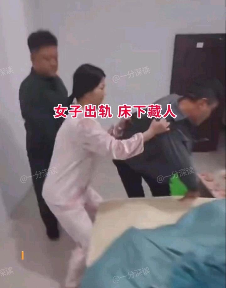 深夜家中惊现“修床工”？37岁女子出轨被抓现行，床下藏人狡辩引爆全网，网友怒斥：