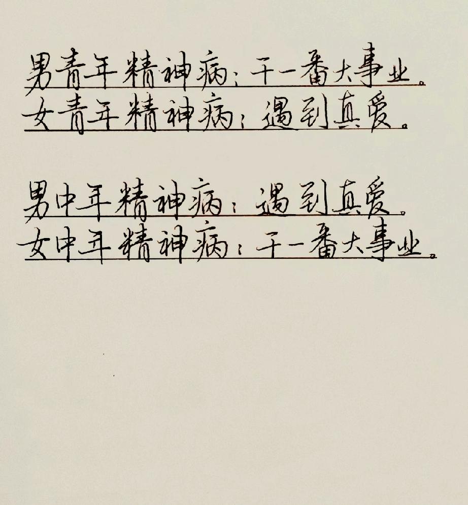 中年人的第二春，比年轻时谈恋爱还要疯狂。
人到中年遇见心动，反而比年少时更不顾一