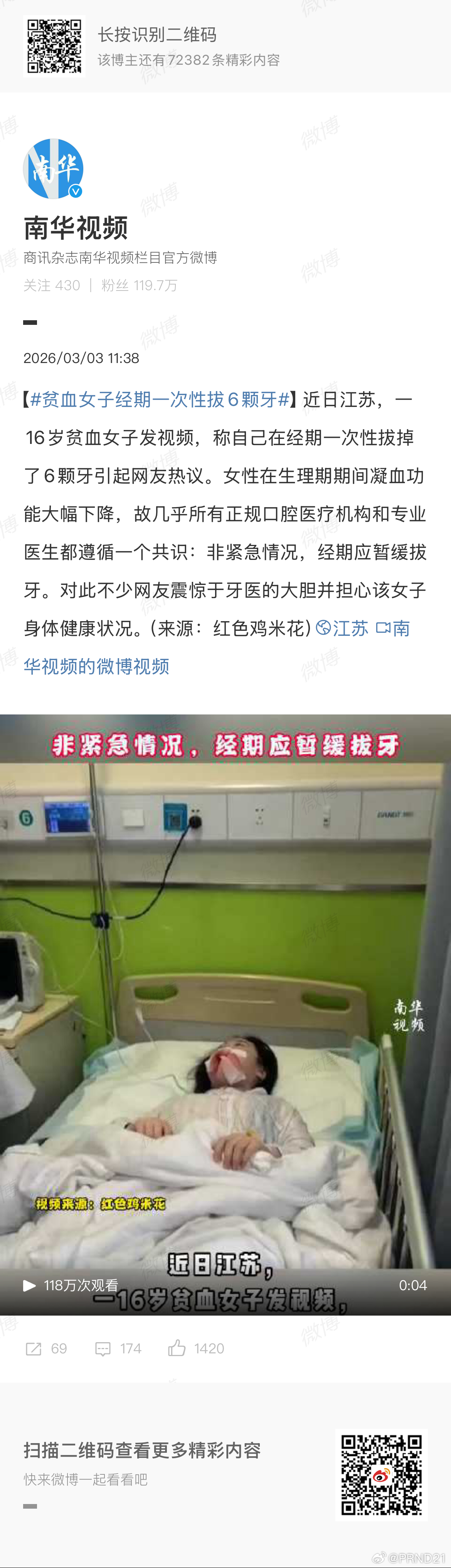 贫血女子经期一次性拔6颗牙 首先贫血和经期属于相对禁忌，而不是绝对禁忌。在血色素