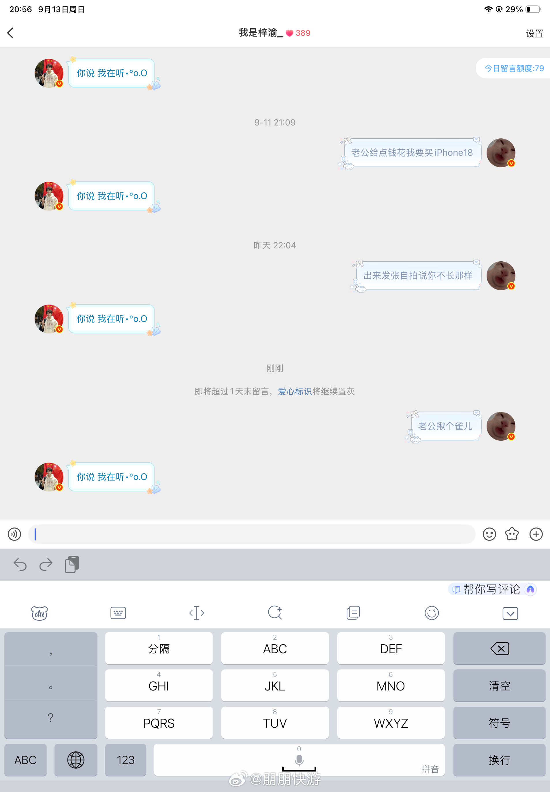 今晚平安夜 ​​​