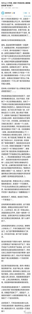 为什么二十年前，甚至十年前没有人提美国的所谓“斩杀线”？之前看李冰冰在国外生病差