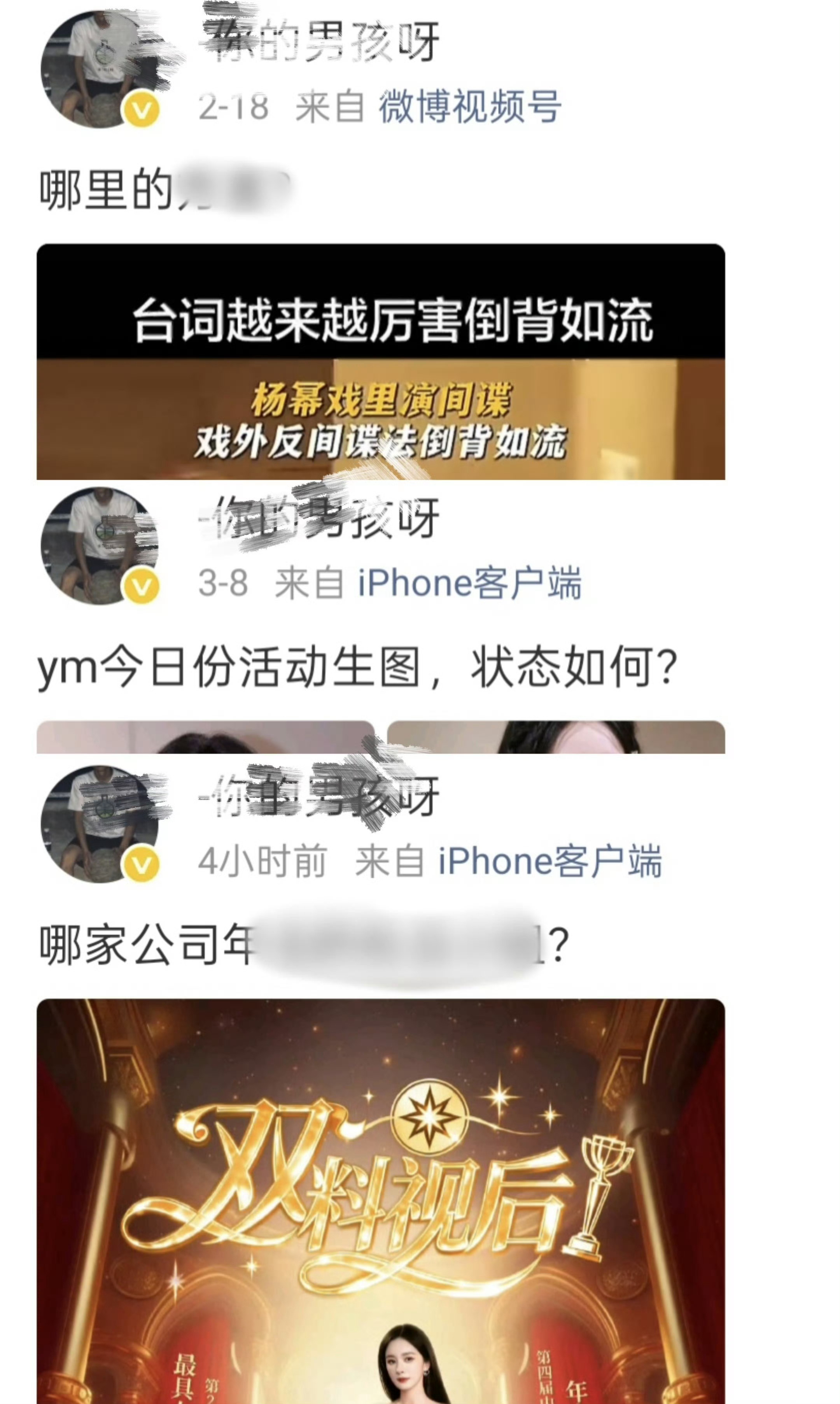 丽粉真的天天上线就是杨幂