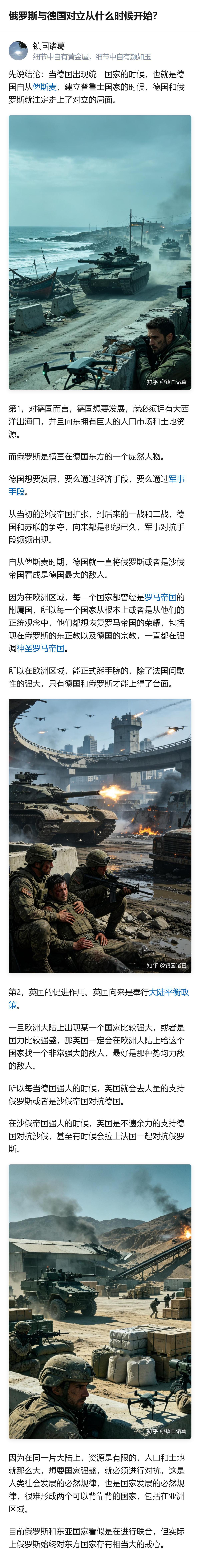 从现有信息看，德国与俄罗斯的对立并非始于二战或俄乌战争，而是从俾斯麦建立普鲁士统