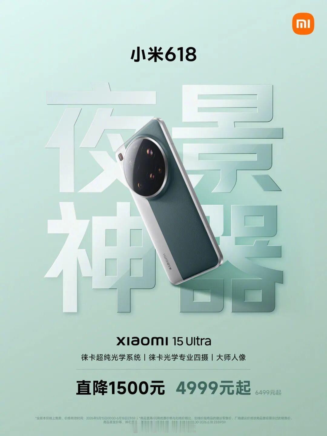 苹果华为小米集体降价 苹果华为小米这三家为了抢市场份额，都在降价冲销量，我感觉重