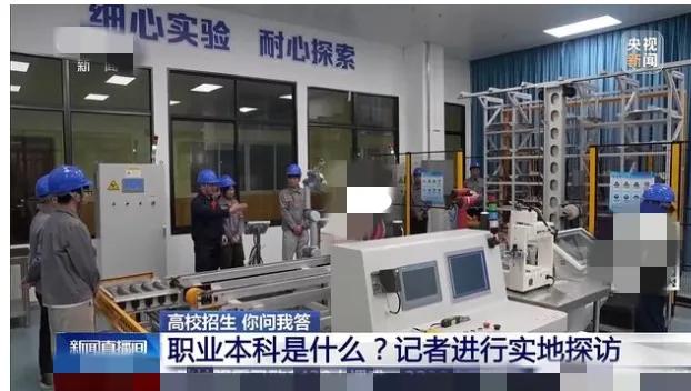 别再被谣言唬住了，
不少人一直传言职业本科毕业生不能考研，
这完全是无稽之谈。
