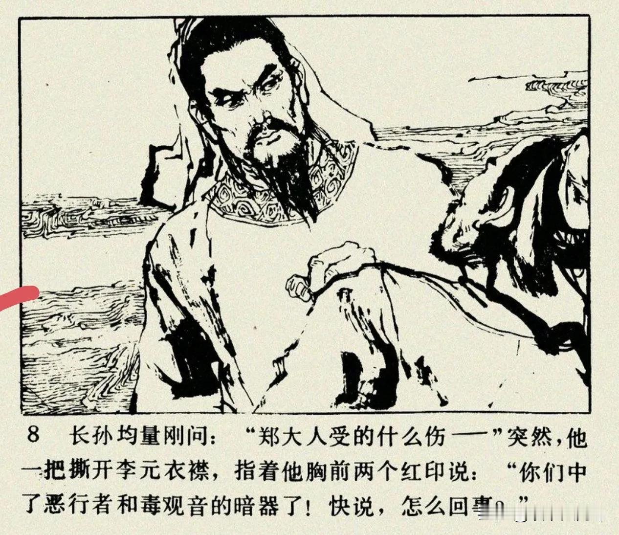 看了几套以前梁羽生作品的连环画，明显的比金庸的武侠连环画风好了很多！这两种不同连
