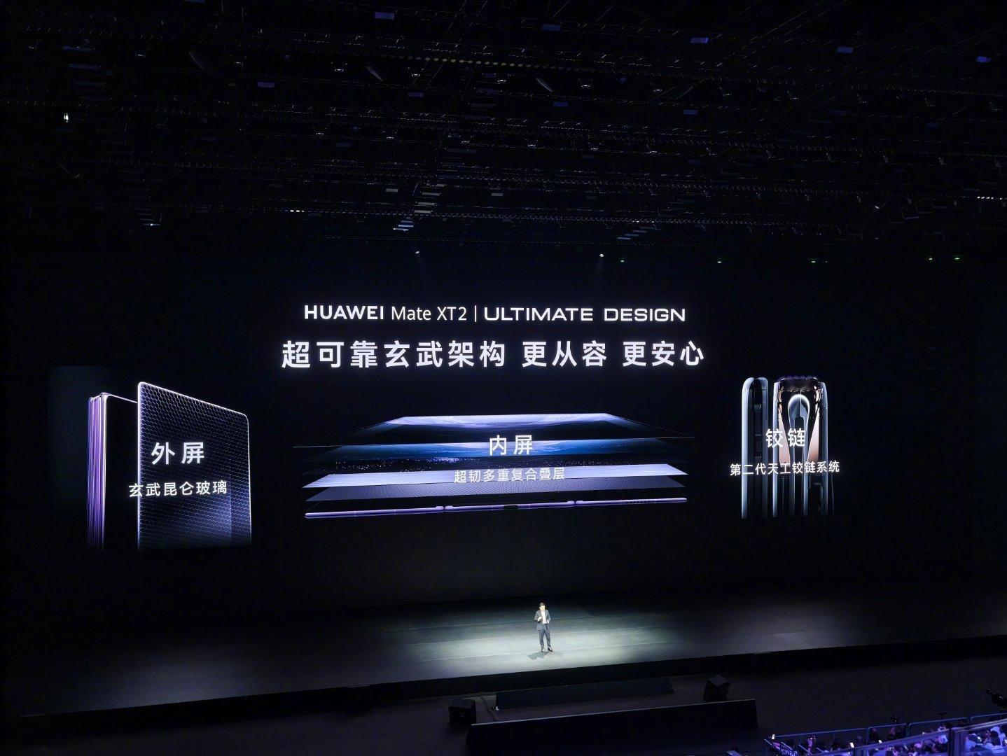 三折叠的全新形态来了，华为Mate XT 2 非凡大师以全新展翼三折叠形态焕新登