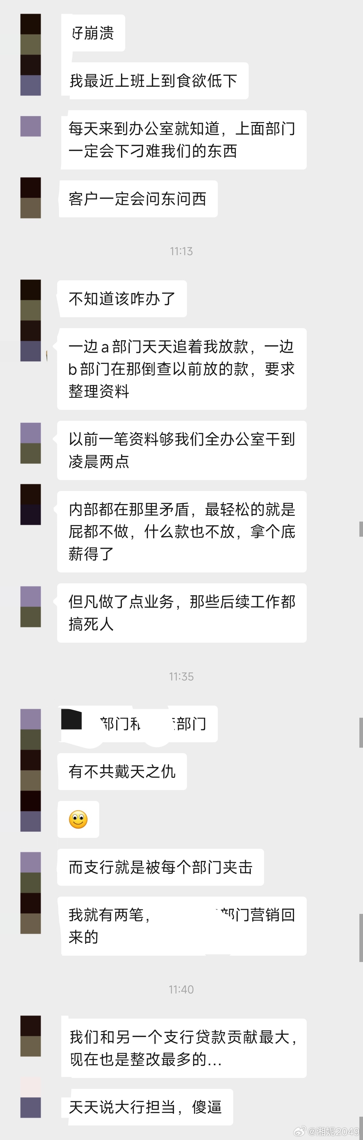 今上午我大学最好的朋友来找我聊天，就挺唏嘘的，真就是外面的人看香饽饽，里面的人捏