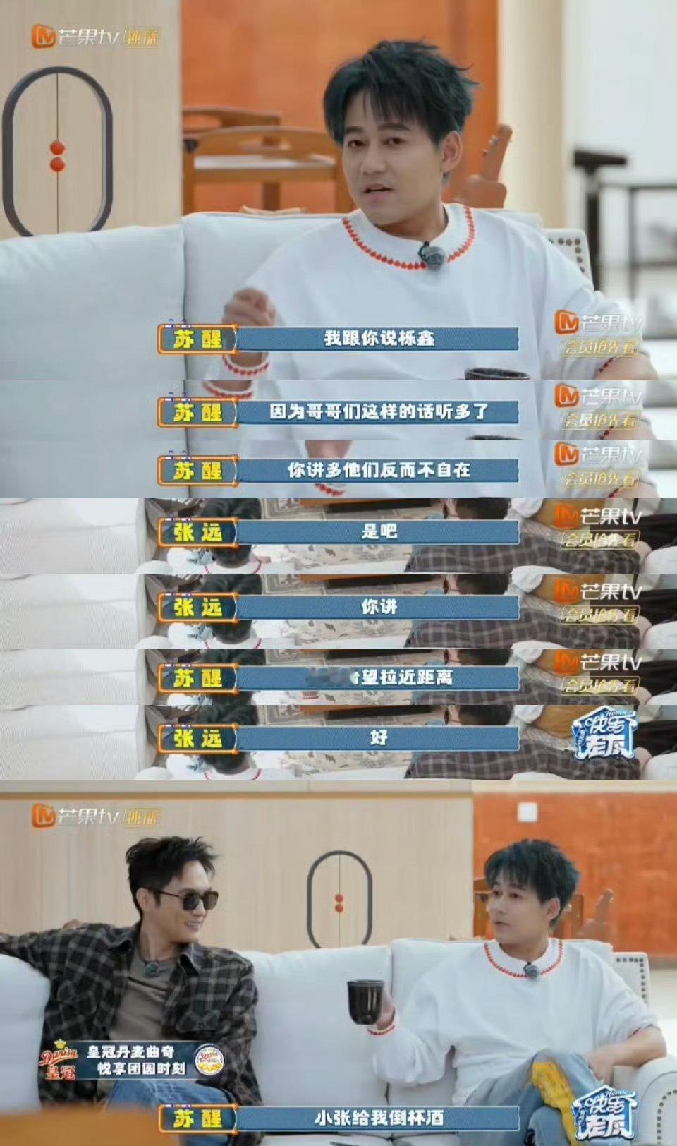 苏醒你在口出什么狂言 笑到缺氧！醒子这波是把勇气焊在嘴上，怂刻在心里吧？喊完小张