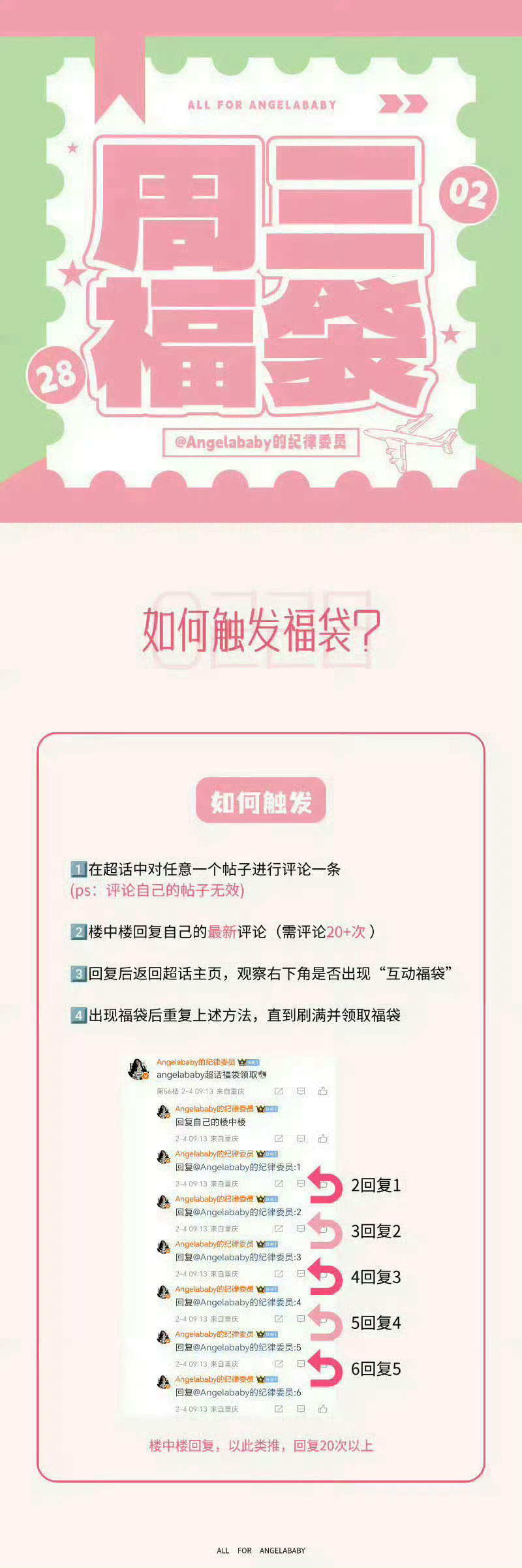 邓超Angelababy合体比心[有票了]angelababy 每周的福袋日来啦