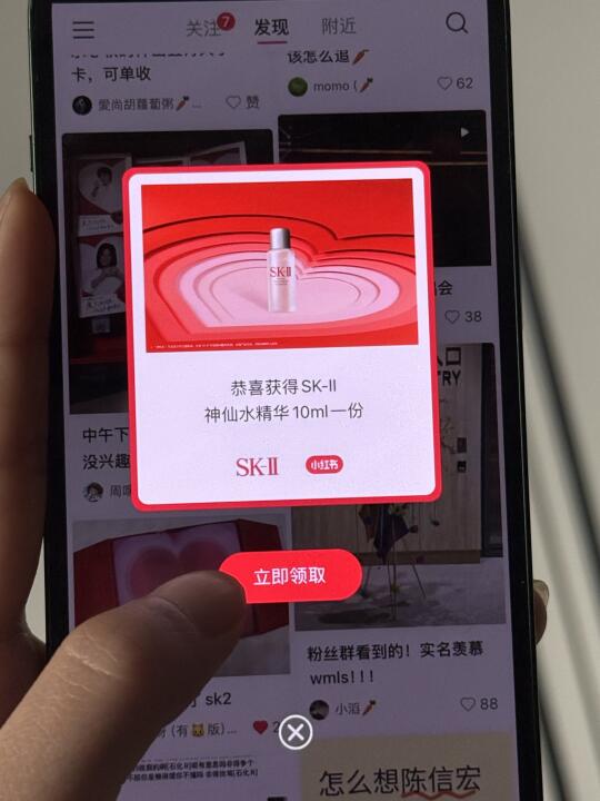 oh！oh！oh！是SKII神仙水！！！我好爱它……