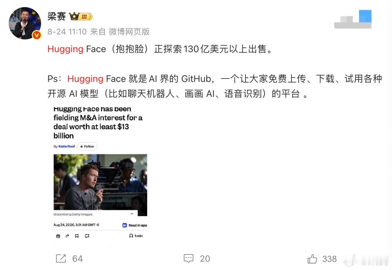 后续来了。曝英伟达129亿美元收购HuggingFace比微软当年收GitHub