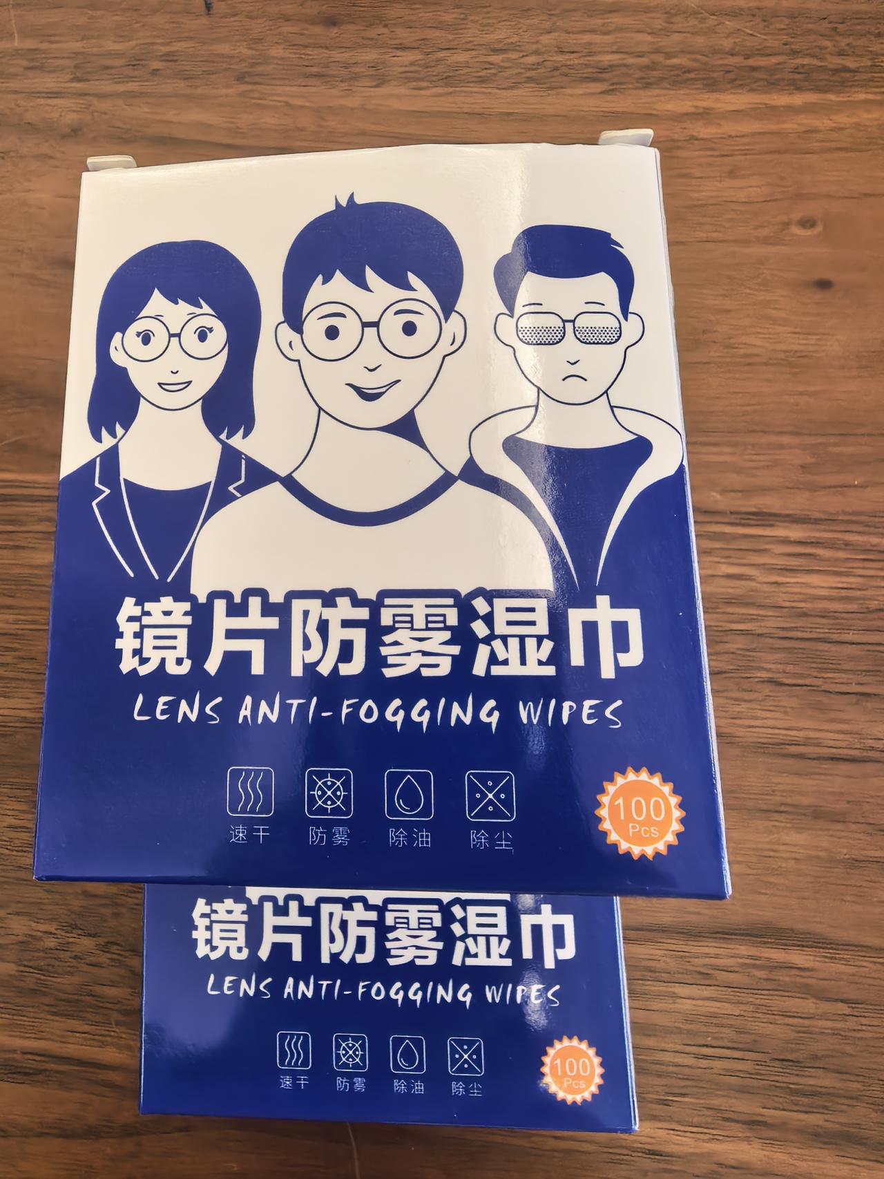 这几盒镜片防雾湿巾白买了。在横岗眼镜城配了一副500度的近视镜，花了700元，防