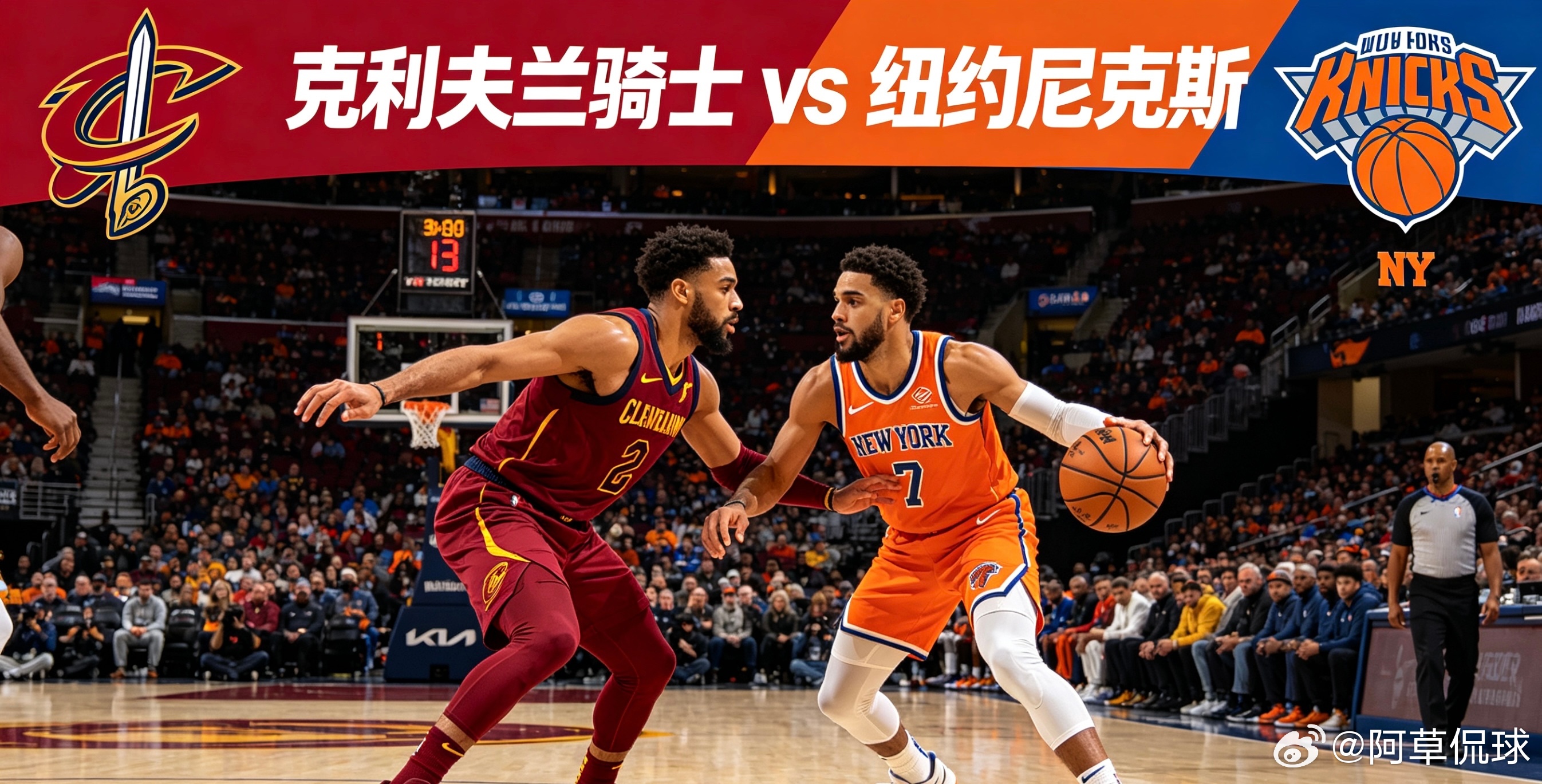 NBA  05/26 08:00克利夫兰骑士 vs 纽约尼克斯纽约尼克斯 -2.