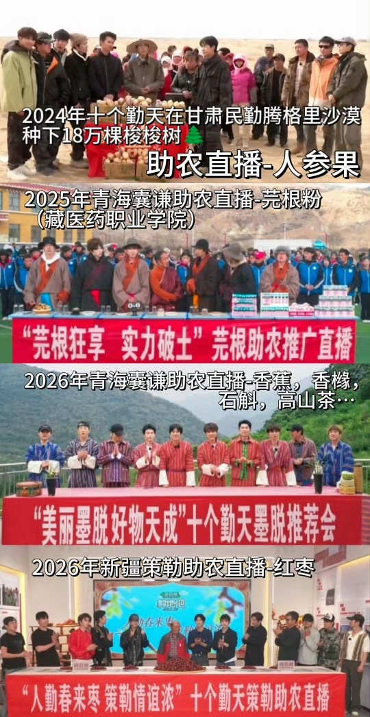 曝十个勤天合作推广费500万十个勤天不都是公益助农啊，为什么会收台州五百万？难不