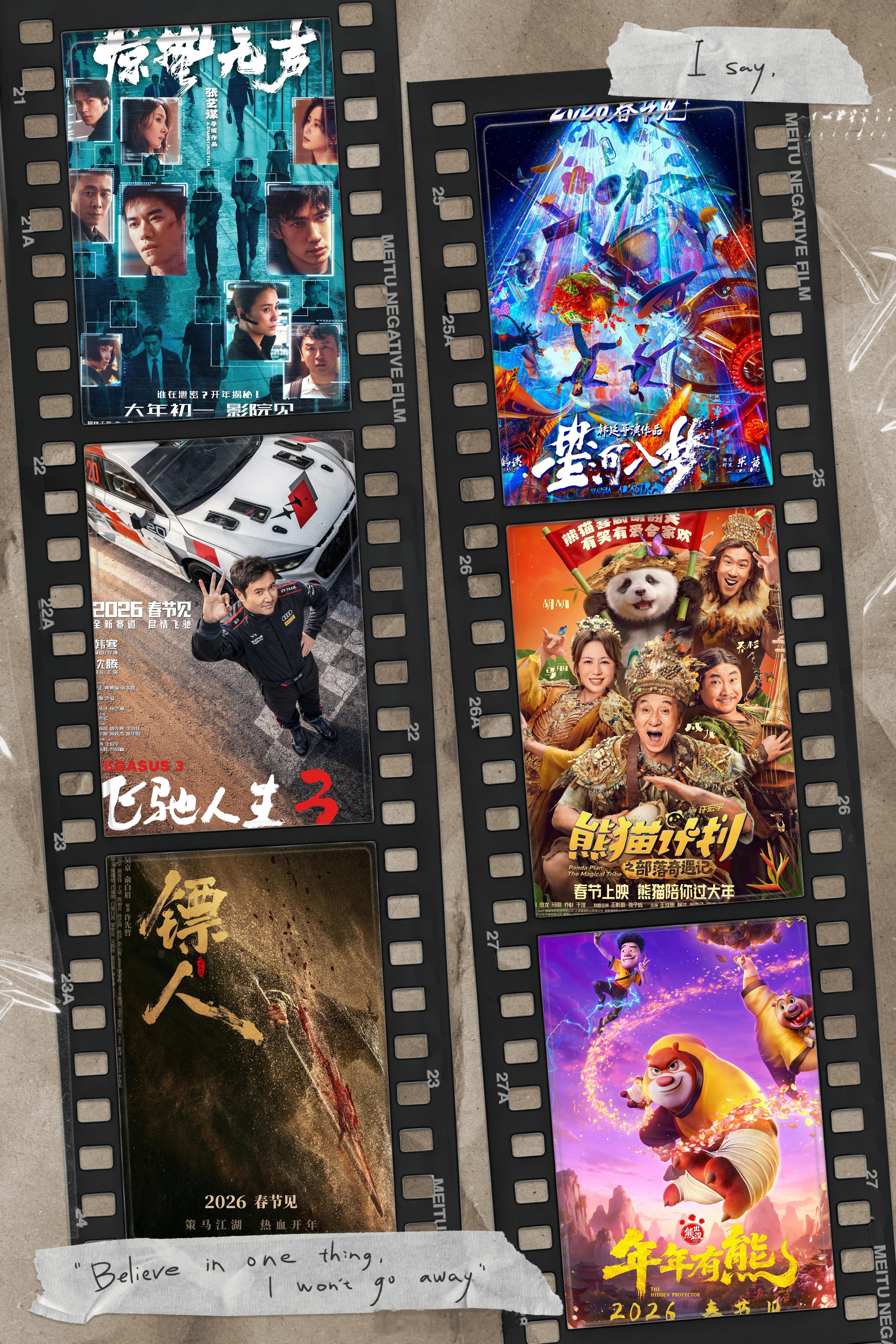 2026春节档新片预售票房破2亿 今天下午春节档电影预售破2亿了，记录来的有些晚