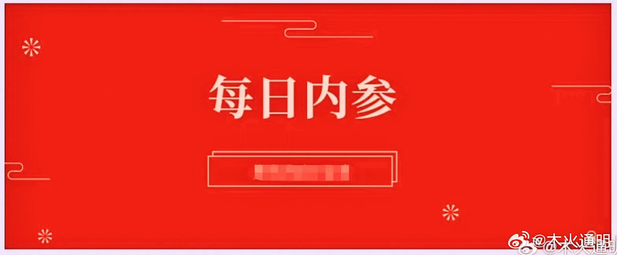 每日内参财经股票 今日看盘