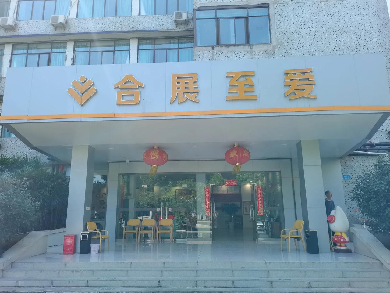 合展至爱，一家身处重庆市区且清净和温馨的老年养护中心，居然被我那性格孤僻而执拗的