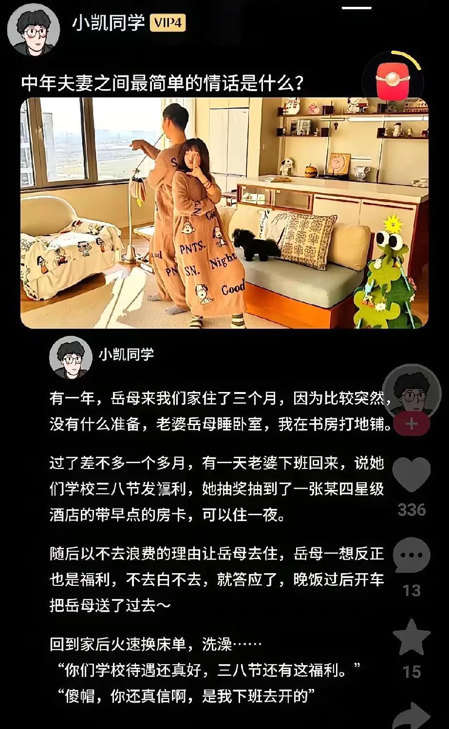 中年夫妻最简单的情话是什么？