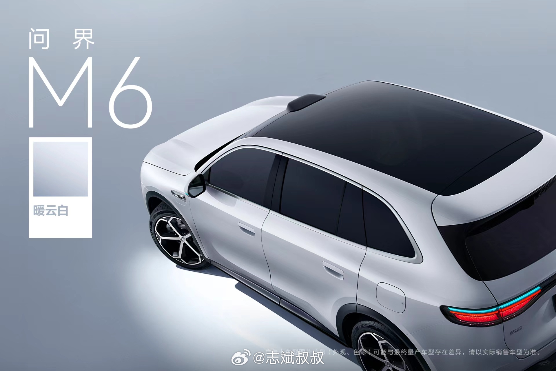 问界M6 「暖云白」。很温柔的命名，很清透很干净的颜色。新锐王牌问界M6七色亮相