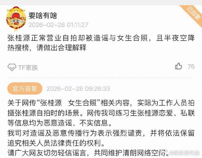 时代峰峻高会回应张桂源和女生合照时代峰峻高会辟谣张桂源和女生合照 时代峰峻高会回